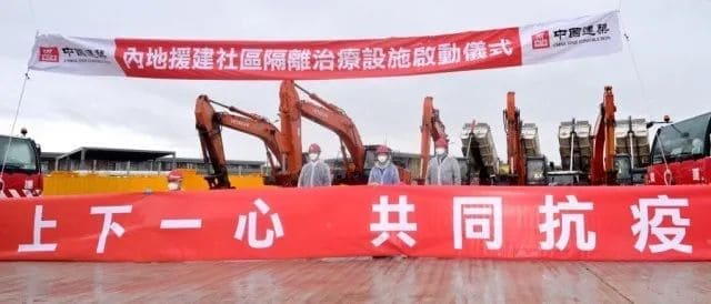 內地援建香港社區(qū)隔離治療設施啟動儀式現(xiàn)場.jpg